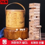 대형 젠가 게임 나무블럭 색상 야유회 팀워크 일반형 54개 B. 78캡슐 디지털 버전 : 벽란도 보따리상