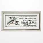 성경말씀액자 PA5822 야베스의 기도 심방선물 새산지선물 임직선물 기독교백화점 : 시온Mall