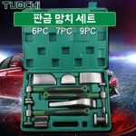 한울종합카센터&하나로성인용품 | 자동차 판금공구 정비 외형 6개 판금도구 카센터 차량 복원 A. 6피스 세트 : 하나로드