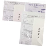 별별마켓 부동산임대차계약서 세트 1p 특약사항 부동산문서 임대인 : 예쁜 가성비 추천
