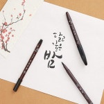 핫세언니 캘리그라피 붓펜 붓글씨 수묵화그리기 캘리그라피펜 : 핫세언니