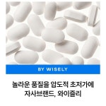 메디셀플러스건강기능식품 | 마그네슘 플러스 2개월분 건강기능식품 종합영양제 : 필로직