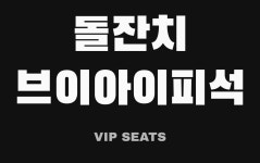귀하신몸브이아이피샵 | 돌잔치선물 브이아이피 문구 그래픽 반팔 티셔츠 남녀공용 : 트레잇샵