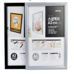 민재슈퍼 벽고정용액자 A3 홍보물액자 안내문액자 : 민재네슈퍼