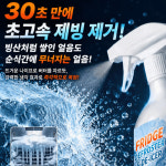 주식회사 제경피앤씨 | 【3분 속효 제빙·제상】전원 차단 없이 해빙 스프레이 해빙스프레이 강력한 제 제균 빠르고 간편한 성에 제거로 : 장원트레이드 주식회사