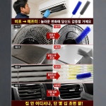1+1 일본 다기능 틈새 송풍구 청소 브러시 선풍기 틈새 청소 먼지 제거 브러쉬 기적의 만능 브러시 : 장원트레이드 주식회사