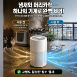저소음 공기청정기카테고리에서 최고의 선택입니다 : 장원트레이드 주식회사