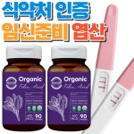 임신준비 임신초기 엽산 2개 유기농엽산 산모선물 엽산추천 20대 30대 40대 임산부 수유부 임신준비영양제 : 위댓커머스