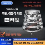 욱성화학 구내식당 | 급식 국통 이동식 매장용 이동식국통 운반 대형 받침대 원형 화학 구내식당 스테인리스 용기 : 타오바이어