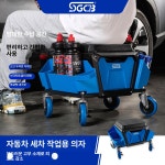 수야자동차정비광택 | SGCB 자동차 세차 작업 스툴 다기능 정비 광택 의자 작업용 의자 : 아더스페이스