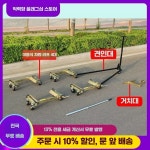 삼거리카센타외산렉카 | 견인 쟈키 카센터 이동기 기계 이동 정비 도구 휠 : 에루나