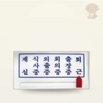 곰곰이네하우스 | 곰곰이네상점 사각안내판 200x100x2T 출장중안내판 : 곰곰이네상점