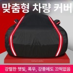 브라이트루프탑4호 | 메탈릭 루프탑 전용 루프케리어 투피스에 스티어링 핸들 대부분의 및 폴리에스터 리플렉티브 스트립 10년 브라이트 실버 : JenniferRoom