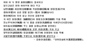 김충선
