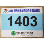사바라