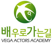 배우로가는길 연기학원
