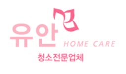 유안