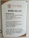 법무법인 라포 변호사 소병선 박인동