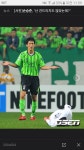 손승준 축구클럽