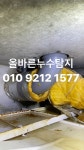누수탐지