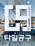 토카