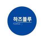 하즈블루
