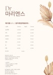 닥터마리엔스