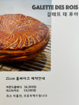 라퐁텐
