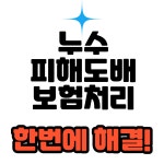 아파트현관목욕탕누수업체주방바닥베란다화장실벽지누수공사