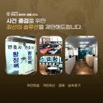 변호사황정복법률사무소