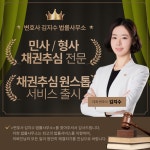변호사 김지수 법률사무소