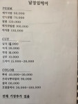 남정임헤어