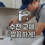 열혈배수우수관
