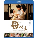 요시나가 사유리 아사노 타다노부 야마다 요지 감독 블루레이 디스크 그 무렵 영화 마츠 타케 컬렉션 어머니 베...