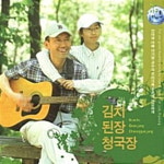 이기영 - 김치 된장 청국장 (미개봉 CD) : 망고뮤직