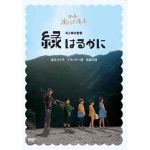 아사오카 루리코 프랭키 사카이 이노우에 우메츠구 감독 DVD 일본 여성 영화 프로듀서 탄생 70주년 기념 기...