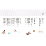 일본 직배송 책 도서 유리 펜으로 뒤덮인 사랑하는 고전 겐지 이야기와 베쿠초코편 : 마롱이네상점