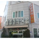 부자집쌈밥돼지국밥 이미지