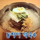 곰터먹촌 이미지