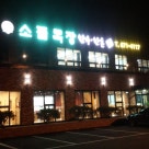 소들목장 이미지