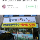 거동탕수육 이미지