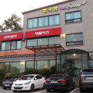 콩사랑청국장 이미지