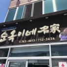 봄날의춘천 이미지