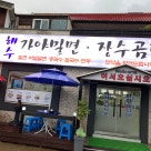 칠보덕장 이미지