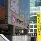 일광수산횟집 이미지