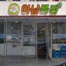 명인면옥 선운점 이미지