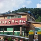 통일로시골막국수 이미지