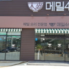 메밀447 이미지