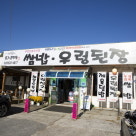 옹기골만찬 이미지