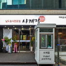 사계절 이미지